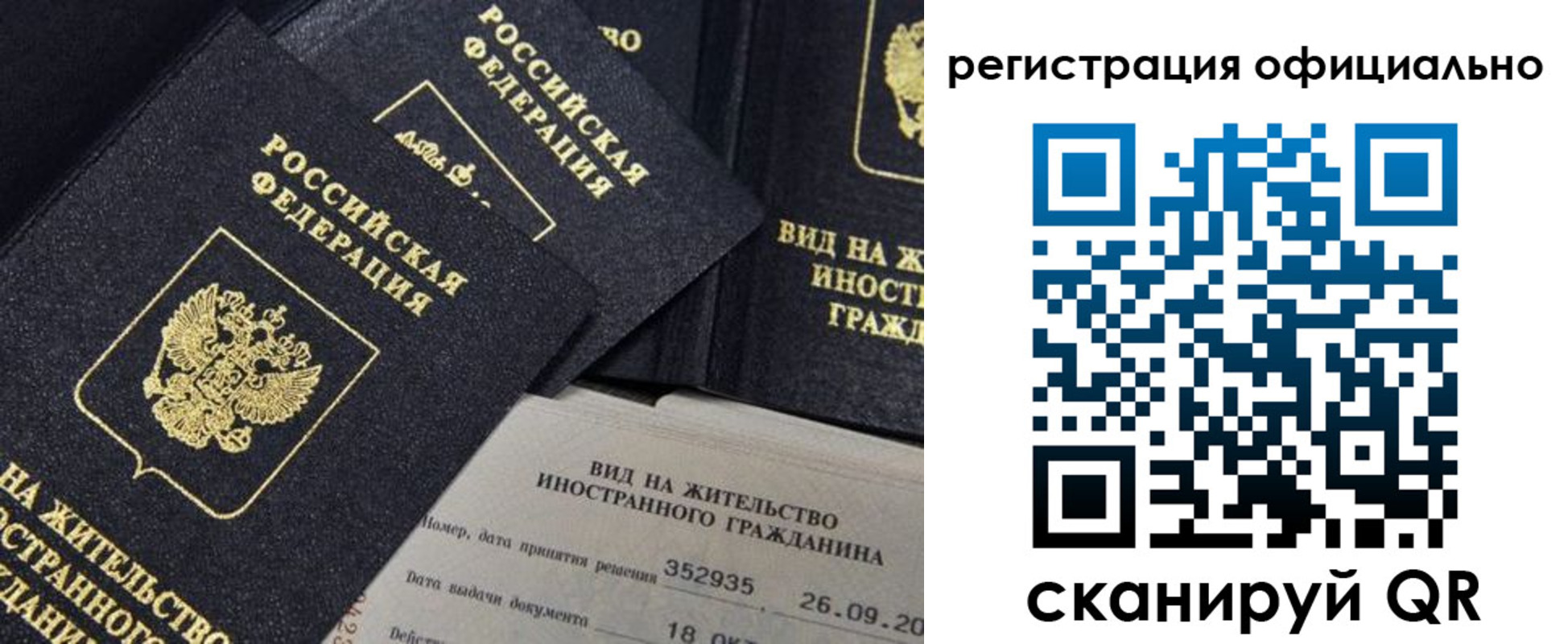 временная регистрация для школы в Арске