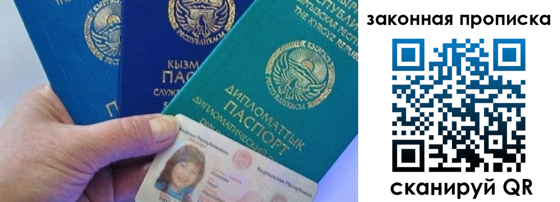 прописка регистрация в Арске