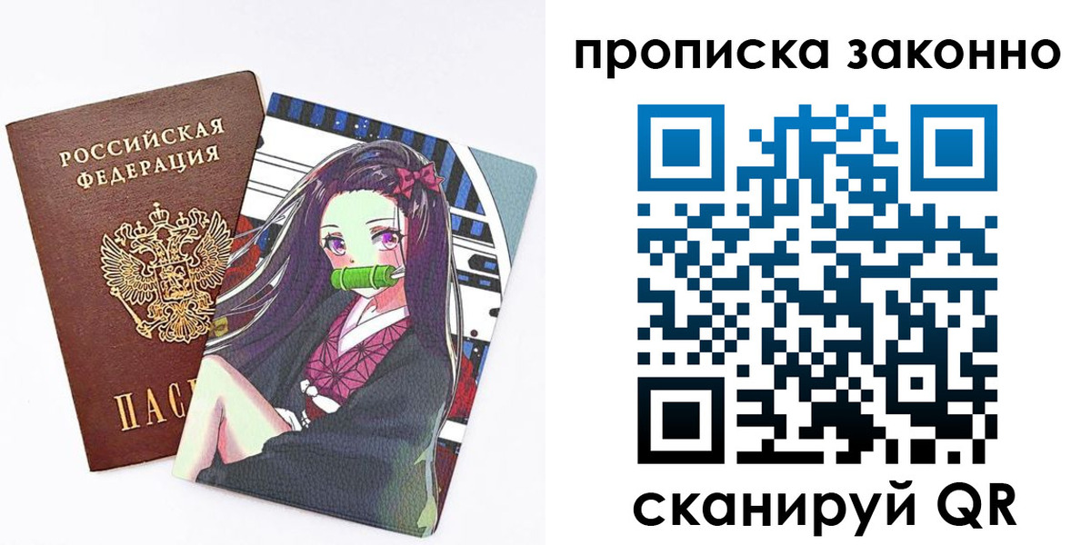 прописка ребенка в Арске