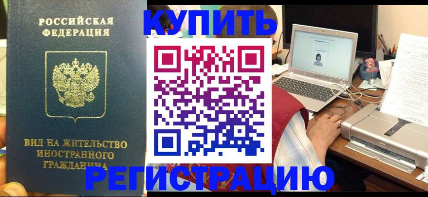 прописка в квартире в Арске