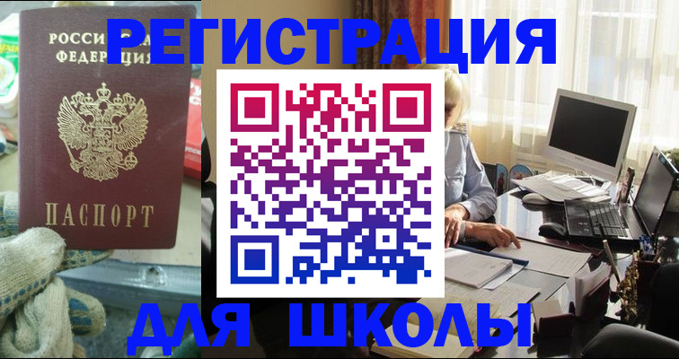 прописка в квартире в Арске