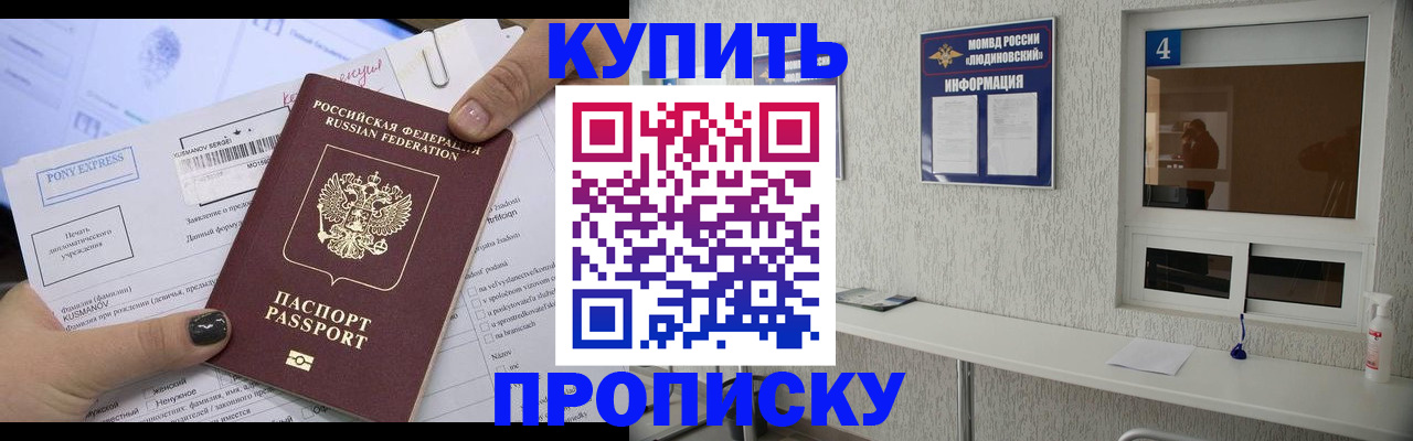 прописка в квартире в Арске