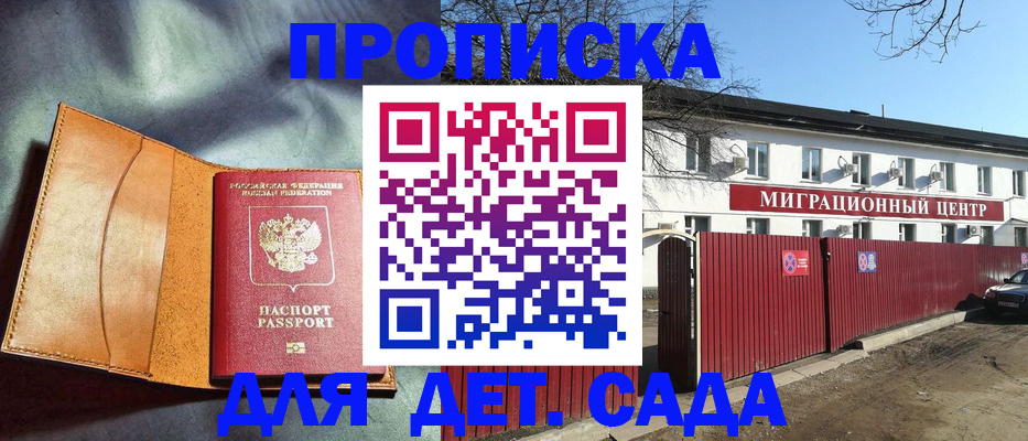 прописка для кредита в Арске