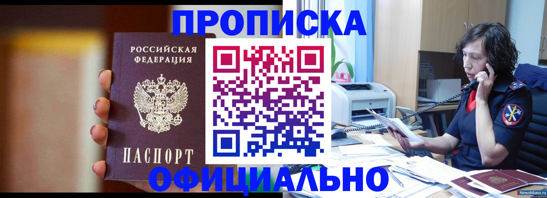 прописка ребенка в Арске